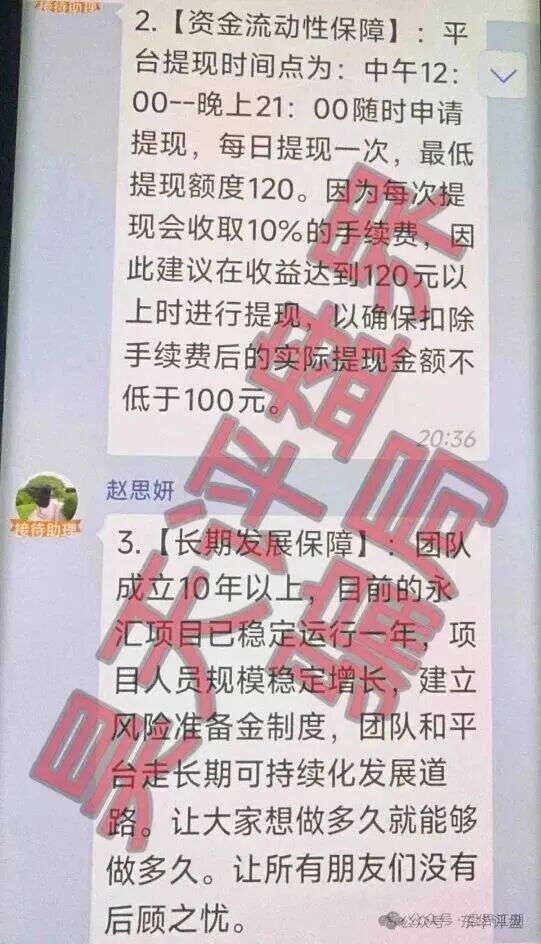 【永汇娱乐(鼎创团队)】非法网络彩票骗局,操盘手江远川圈钱过亿,高度预警,即将崩盘跑路! 【永汇娱乐(鼎创团队)】非法网络彩票骗局,操盘手江远川圈钱过亿,高度预警,即将崩盘跑路!