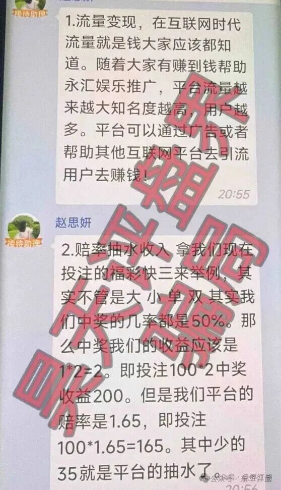【永汇娱乐(鼎创团队)】非法网络彩票骗局,操盘手江远川圈钱过亿,高度预警,即将崩盘跑路! 【永汇娱乐(鼎创团队)】非法网络彩票骗局,操盘手江远川圈钱过亿,高度预警,即将崩盘跑路!