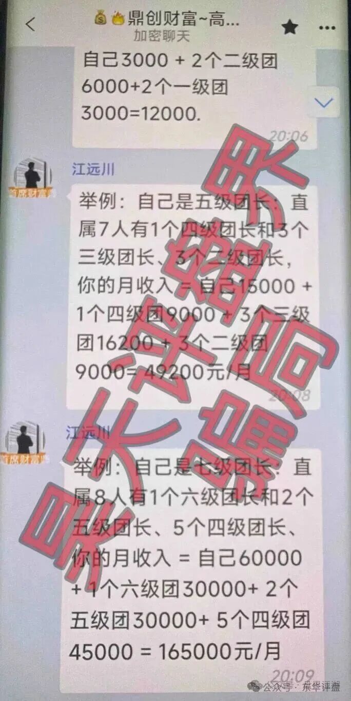 【永汇娱乐(鼎创团队)】非法网络彩票骗局,操盘手江远川圈钱过亿,高度预警,即将崩盘跑路! 【永汇娱乐(鼎创团队)】非法网络彩票骗局,操盘手江远川圈钱过亿,高度预警,即将崩盘跑路!