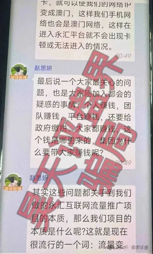 【永汇娱乐(鼎创团队)】非法网络彩票骗局,操盘手江远川圈钱过亿,高度预警,即将崩盘跑路! 【永汇娱乐(鼎创团队)】非法网络彩票骗局,操盘手江远川圈钱过亿,高度预警,即将崩盘跑路!