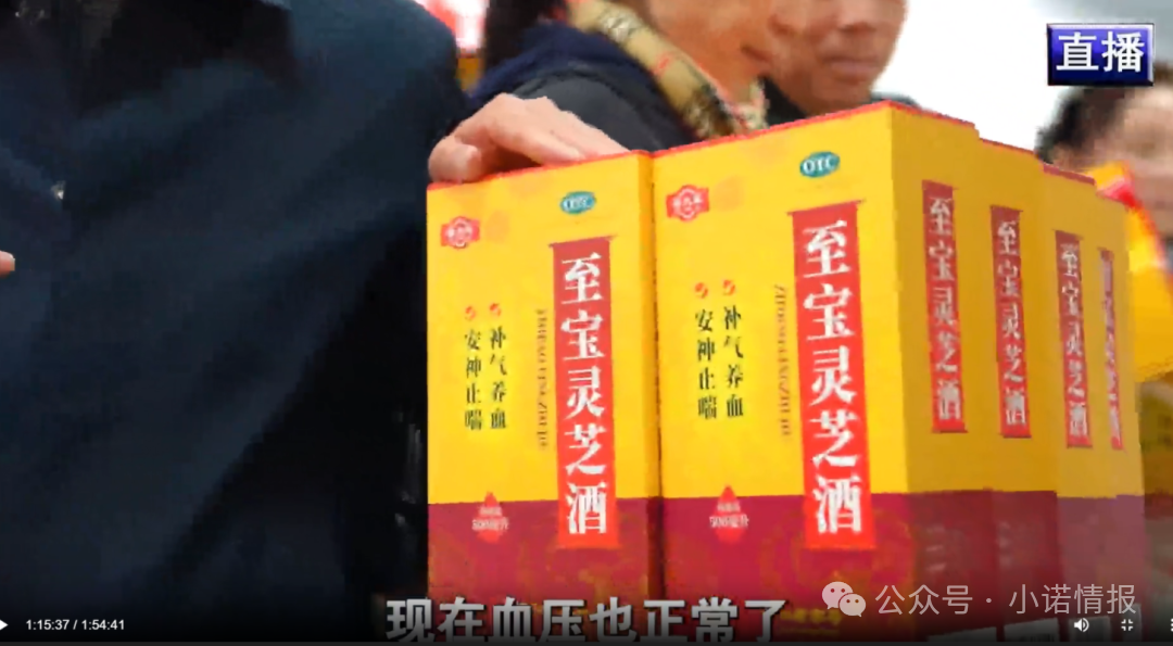 “37天洗脑课+私域社群收割”——《康寿三宝进万家》的完整收割链条 “37天洗脑课+私域社群收割”——《康寿三宝进万家》的完整收割链条