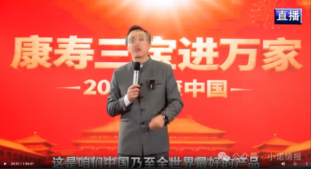 “37天洗脑课+私域社群收割”——《康寿三宝进万家》的完整收割链条 “37天洗脑课+私域社群收割”——《康寿三宝进万家》的完整收割链条