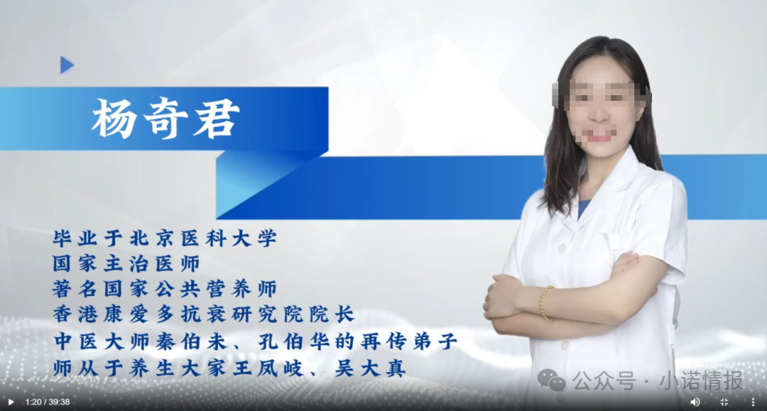 起底《香江岁月》“杨奇君”——同仁堂主治医师还是私域带货“演员”？