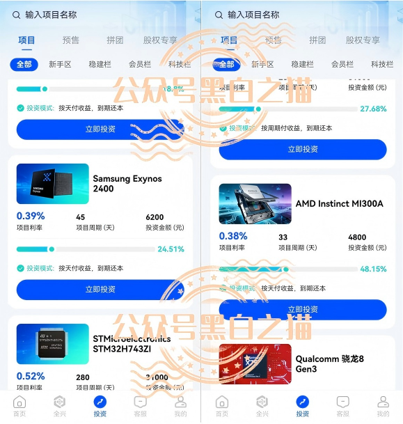 曝光“全兴力积电”资金盘,大量洗稿难辨真伪,缴纳800元门槛费才能看投资界面,骗子狂打情感牌蛊惑投资女性。 曝光“全兴力积电”资金盘,大量洗稿难辨真伪,缴纳800元门槛费才能看投资界面,骗子狂打情感牌蛊惑投资女性。