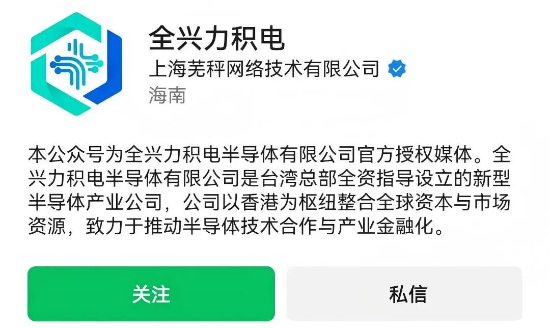 曝光“全兴力积电”资金盘,大量洗稿难辨真伪,缴纳800元门槛费才能看投资界面,骗子狂打情感牌蛊惑投资女性。 曝光“全兴力积电”资金盘,大量洗稿难辨真伪,缴纳800元门槛费才能看投资界面,骗子狂打情感牌蛊惑投资女性。