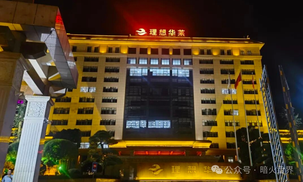 警惕【安化华莱黑茶】(理想华莱)旧套路换壳死灰复燃! 警惕【安化华莱黑茶】(理想华莱)旧套路换壳死灰复燃!