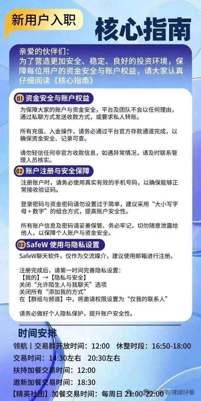 【正大国际】资金盘疯狂拉人头!期货交易只是收割幌子,远离! 【正大国际】资金盘疯狂拉人头!期货交易只是收割幌子,远离!