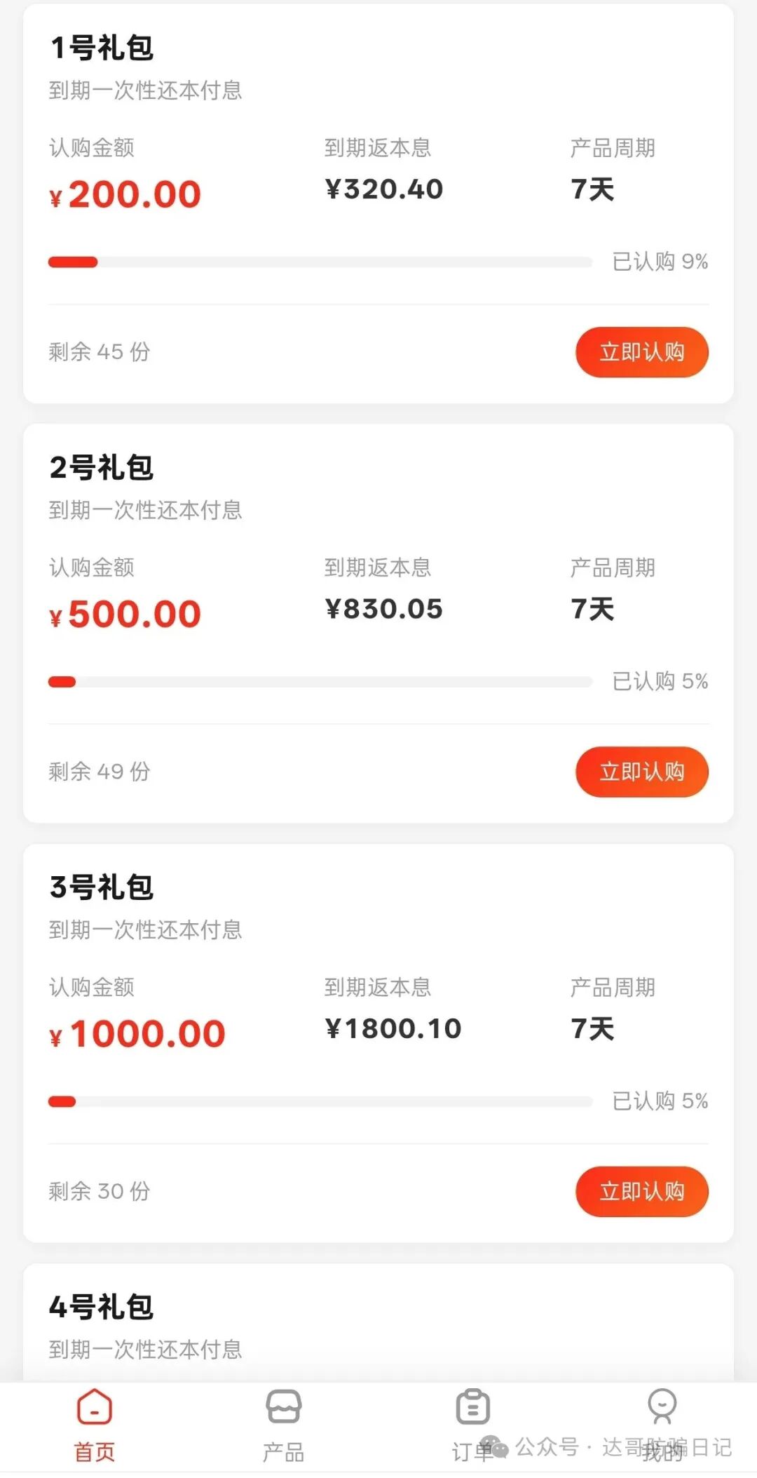 跑路提醒【畅联掘金】短命盘项目,7天内关网跑路无疑,垃圾项目满天飞,注意避坑。 跑路提醒【畅联掘金】短命盘项目,7天内关网跑路无疑,垃圾项目满天飞,注意避坑。