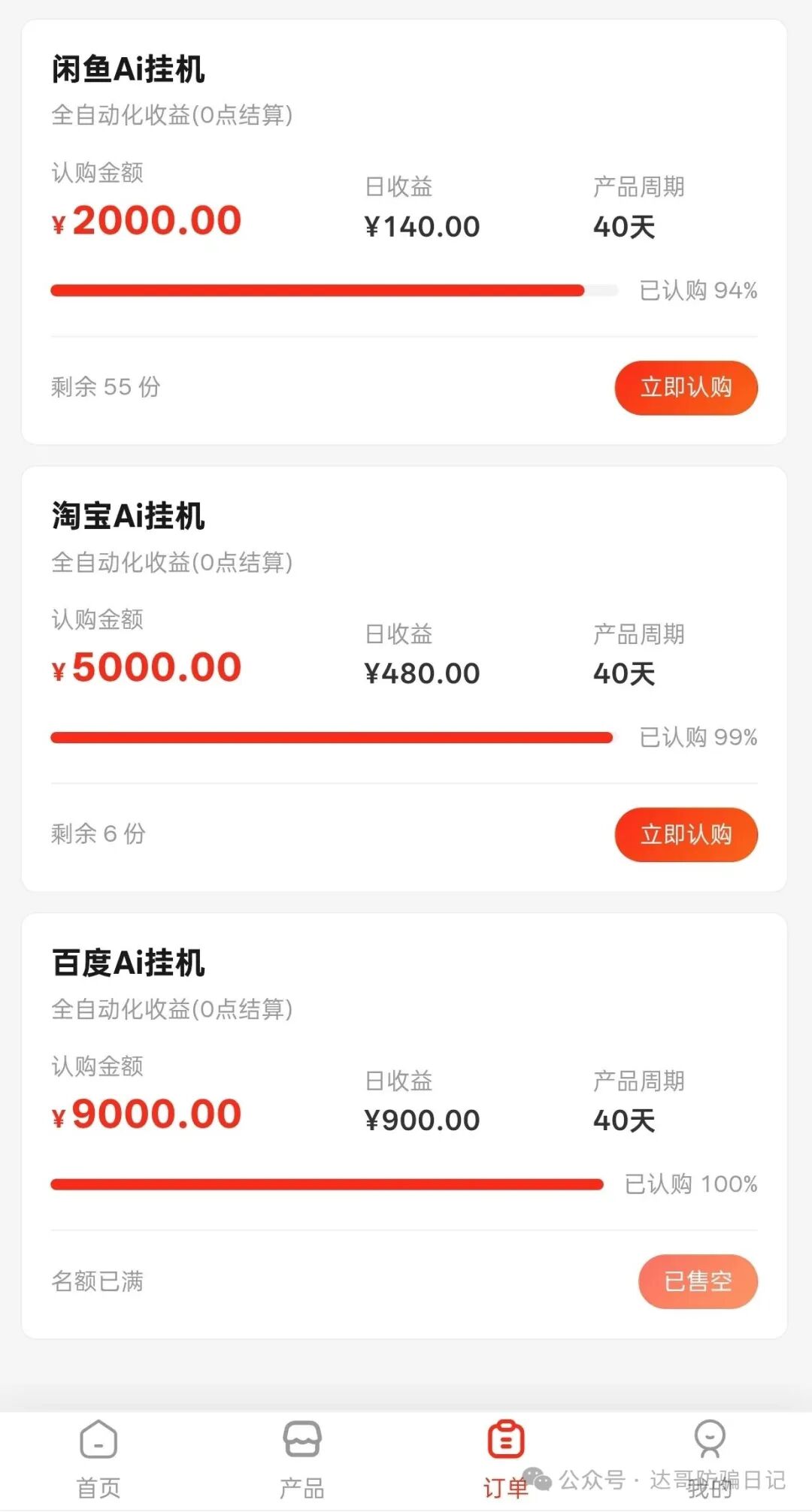 跑路提醒【畅联掘金】短命盘项目,7天内关网跑路无疑,垃圾项目满天飞,注意避坑。 跑路提醒【畅联掘金】短命盘项目,7天内关网跑路无疑,垃圾项目满天飞,注意避坑。