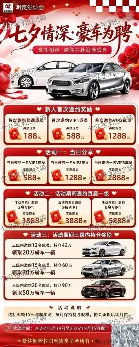 伪冒韩国“KIC”骗局进入疯癫时刻,拉新充值5500返利达30%,随时会崩盘跑路...... 伪冒韩国“KIC”骗局进入疯癫时刻,拉新充值5500返利达30%,随时会崩盘跑路......