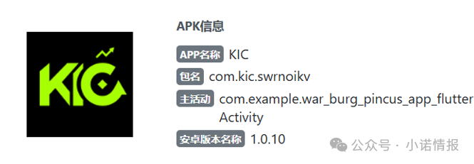 伪冒韩国“KIC”骗局进入疯癫时刻,拉新充值5500返利达30%,随时会崩盘跑路...... 伪冒韩国“KIC”骗局进入疯癫时刻,拉新充值5500返利达30%,随时会崩盘跑路......