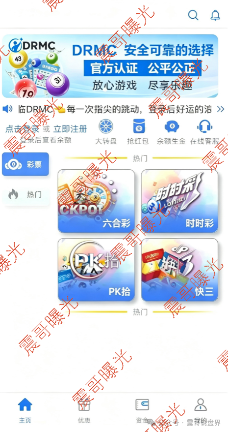【DRMC国际】资金盘骗局,每月单割一条线,柬埔寨搬妙瓦底,抓紧撤离! 【DRMC国际】资金盘骗局,每月单割一条线,柬埔寨搬妙瓦底,抓紧撤离!
