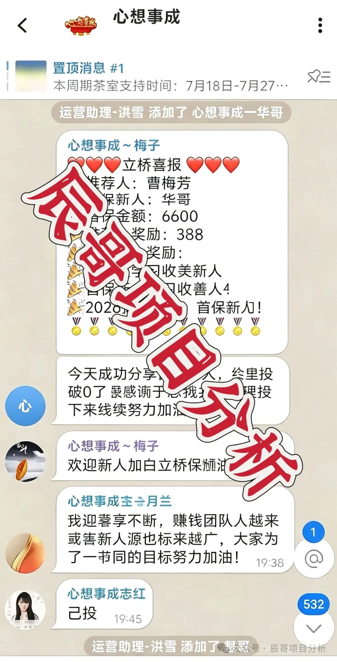 【立桥码险(金鼎国际)】彩票带单类资金盘骗局,高度预警,崩盘在即! 【立桥码险(金鼎国际)】彩票带单类资金盘骗局,高度预警,崩盘在即!