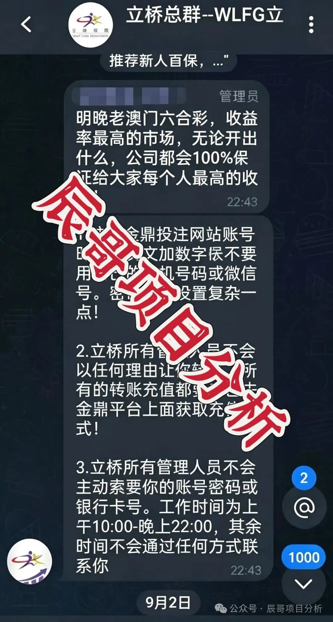 【立桥码险(金鼎国际)】彩票带单类资金盘骗局,高度预警,崩盘在即! 【立桥码险(金鼎国际)】彩票带单类资金盘骗局,高度预警,崩盘在即!