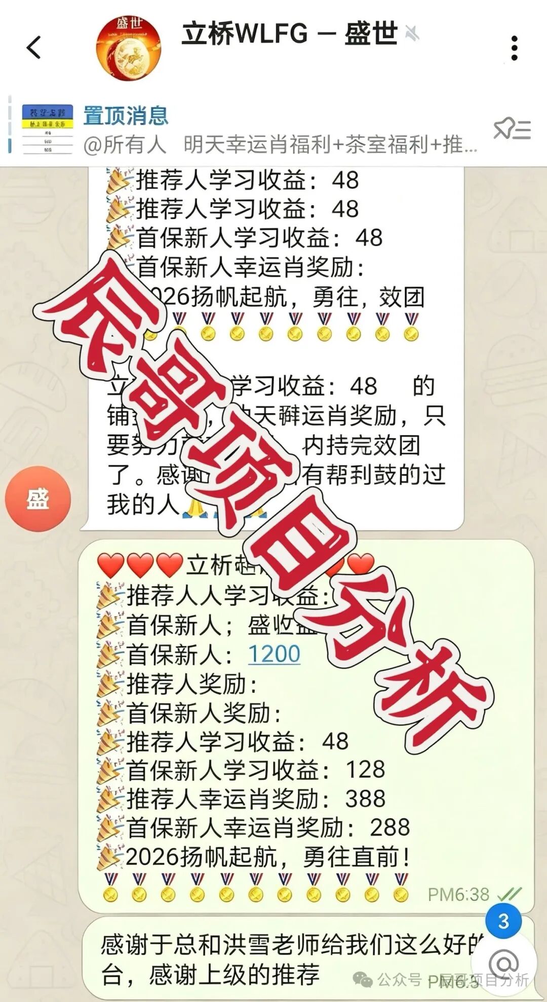 【立桥码险(金鼎国际)】彩票带单类资金盘骗局,高度预警,崩盘在即! 【立桥码险(金鼎国际)】彩票带单类资金盘骗局,高度预警,崩盘在即!