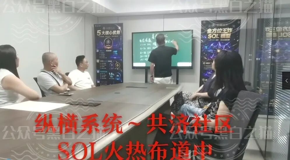 深度揭秘：安徽推手新曝光【星耀SOL】虚拟币重演资金盘骗局！