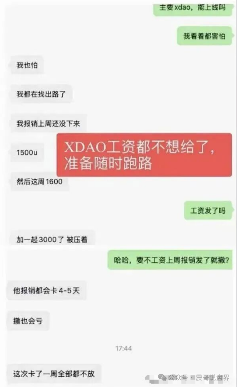 【XDAO】资金盘骗局,阿汤六年跑六个盘,核心已经准备崩盘跑路! 【XDAO】资金盘骗局,阿汤六年跑六个盘,核心已经准备崩盘跑路!