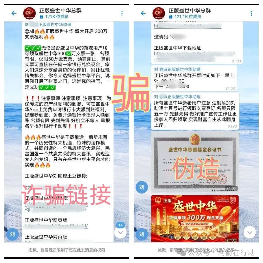 警惕!“正版盛世中华”APP(吉祥)变“集祥”APP 是卷土重来的骗局! 警惕!“正版盛世中华”APP(吉祥)变“集祥”APP 是卷土重来的骗局!