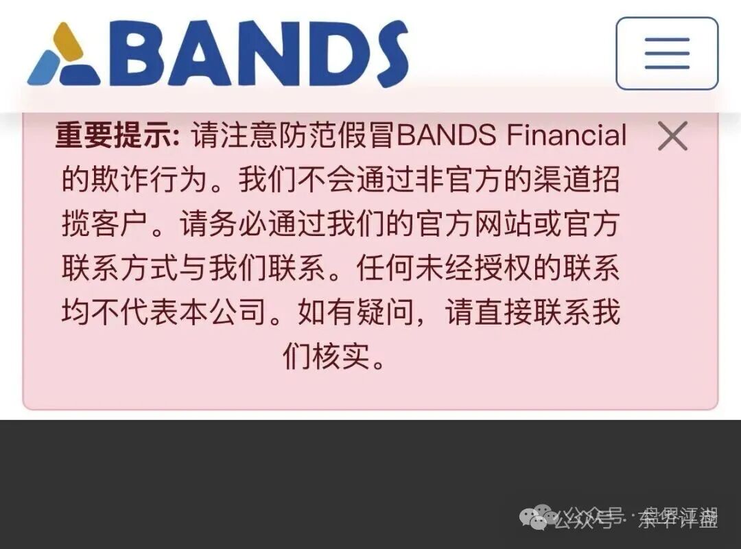 【BANDS富傳资本】期货带单类资金盘骗局,已经开始单割,即将崩盘跑路! 【BANDS富傳资本】期货带单类资金盘骗局,已经开始单割,即将崩盘跑路!