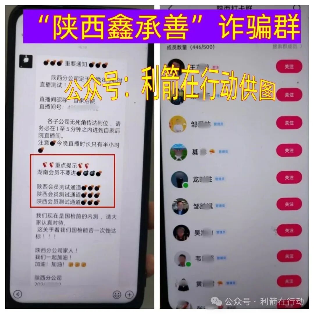 警惕!“鑫承善”是死灰复燃的诈骗项目! 警惕!“鑫承善”是死灰复燃的诈骗项目!