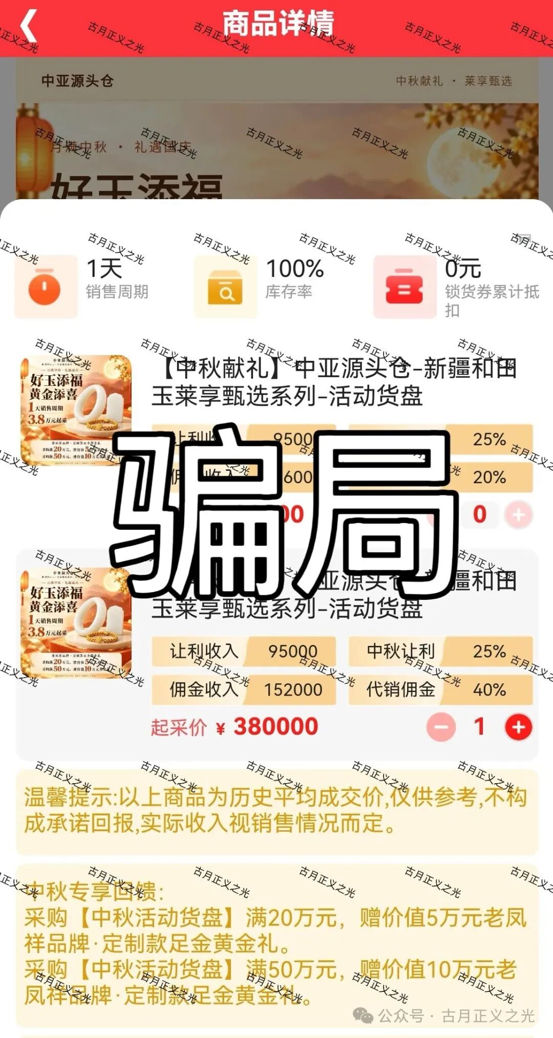 【每惠莱】骗局,12万会员,已经不能提现,10天内必崩盘跑路! 【每惠莱】骗局,12万会员,已经不能提现,10天内必崩盘跑路!