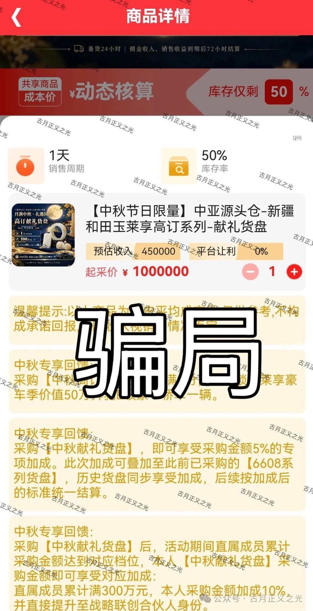 【每惠莱】骗局,12万会员,已经不能提现,10天内必崩盘跑路! 【每惠莱】骗局,12万会员,已经不能提现,10天内必崩盘跑路!