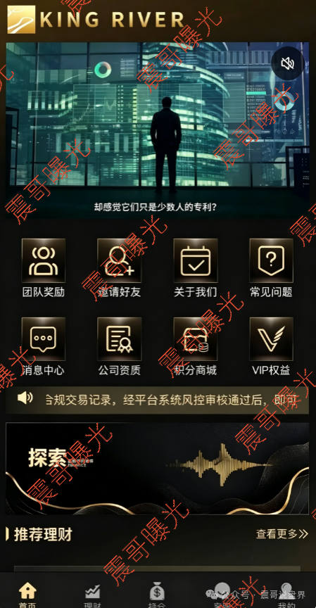 曝光【金河资本资】金盘骗局 ,套牌澳洲KingRiver,专门杀猪单身女性! 曝光【金河资本资】金盘骗局 ,套牌澳洲KingRiver,专门杀猪单身女性!