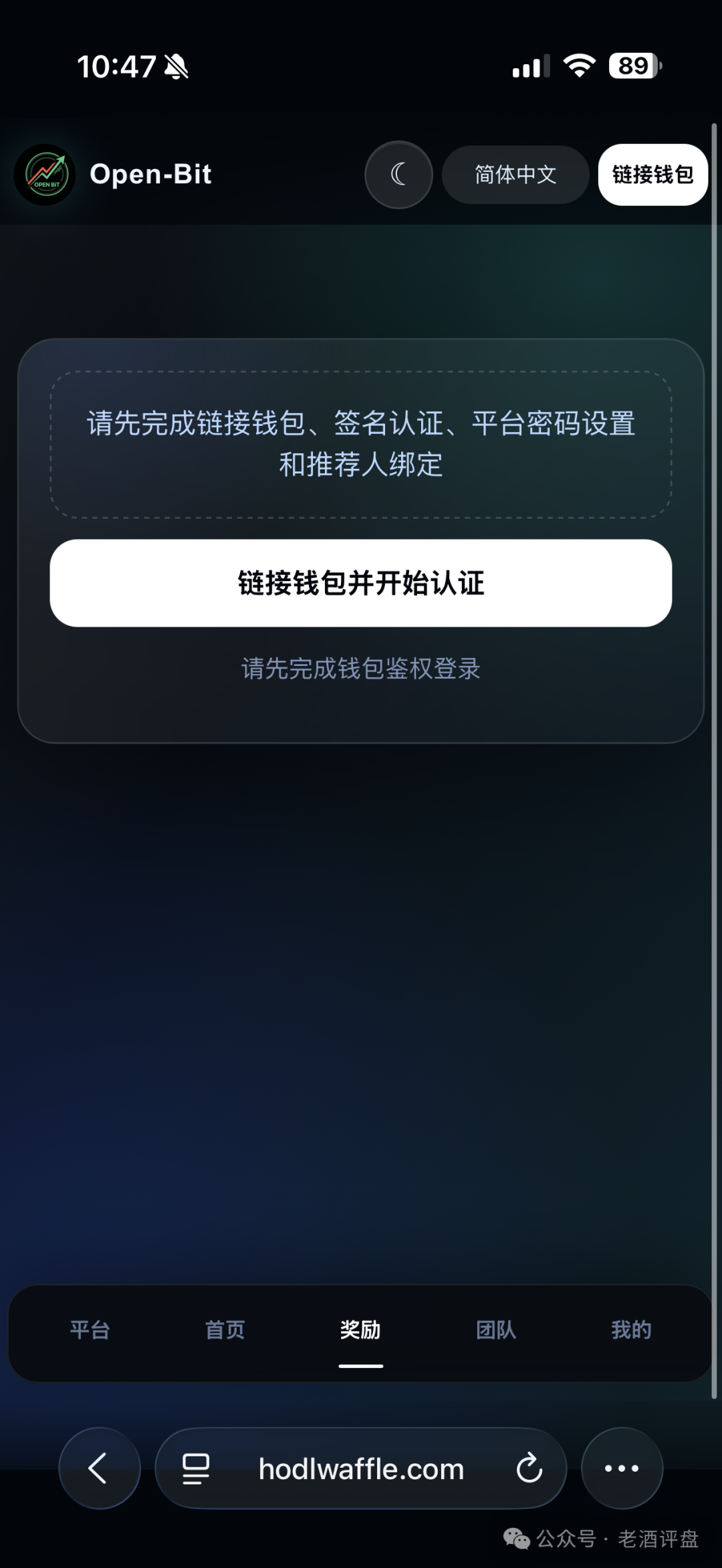 警惕“Open-Bit”:打着AI量化旗号的庞氏资金盘!! 警惕“Open-Bit”:打着AI量化旗号的庞氏资金盘!!