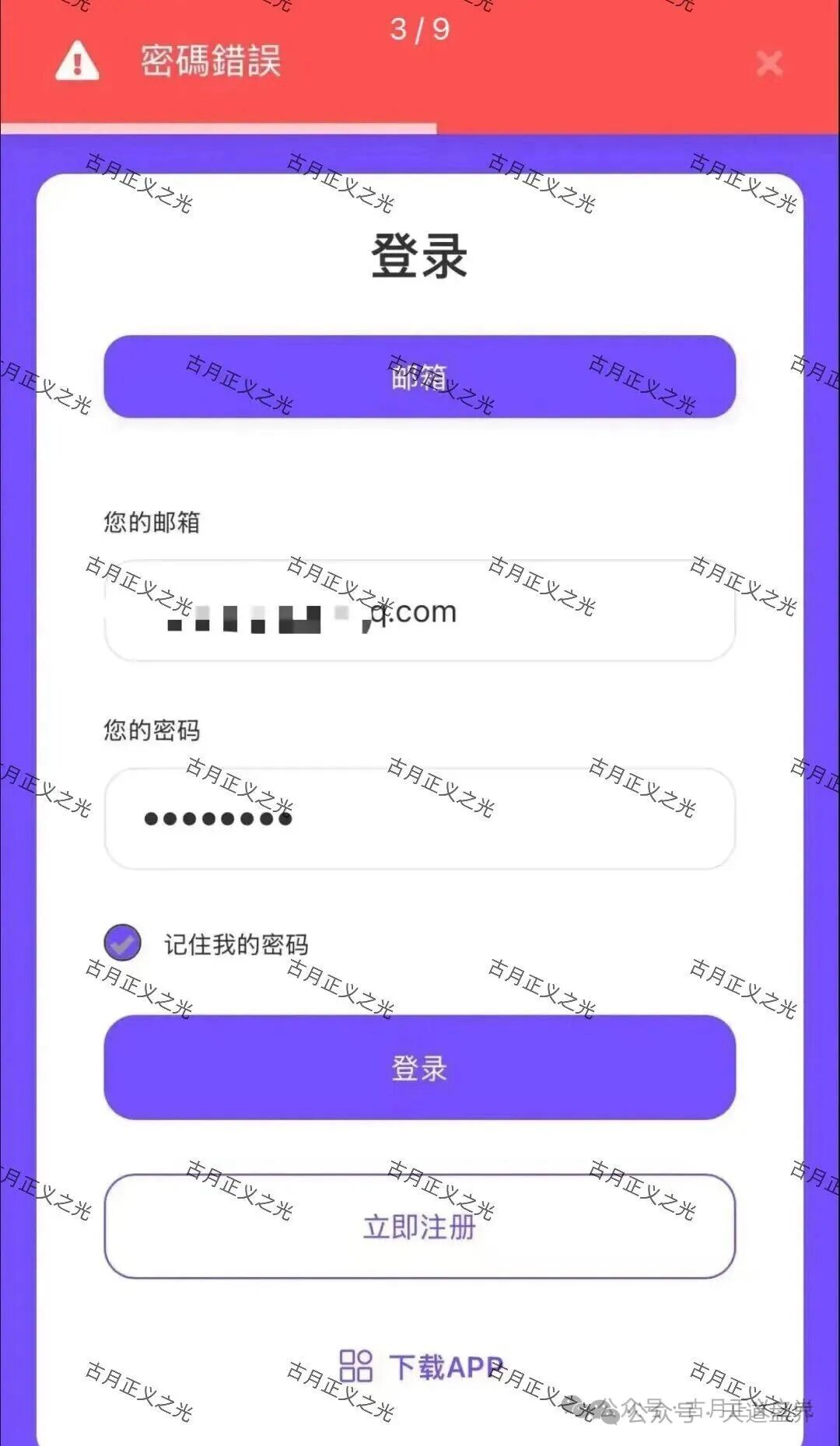 【硅谷智能(TK交易所)】资金盘预警:骗子老姜疯狂投诉反诈文章,跑路倒计时! 【硅谷智能(TK交易所)】资金盘预警:骗子老姜疯狂投诉反诈文章,跑路倒计时!