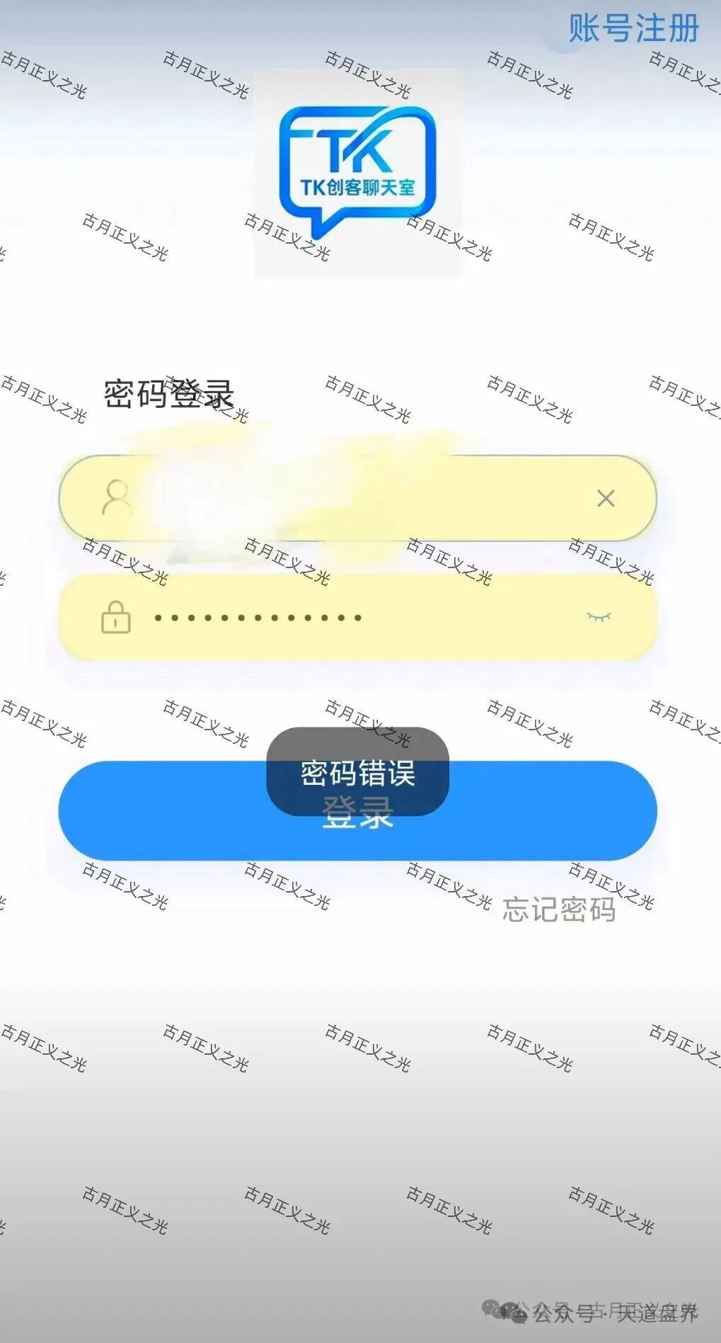 【硅谷智能(TK交易所)】资金盘预警:骗子老姜疯狂投诉反诈文章,跑路倒计时! 【硅谷智能(TK交易所)】资金盘预警:骗子老姜疯狂投诉反诈文章,跑路倒计时!