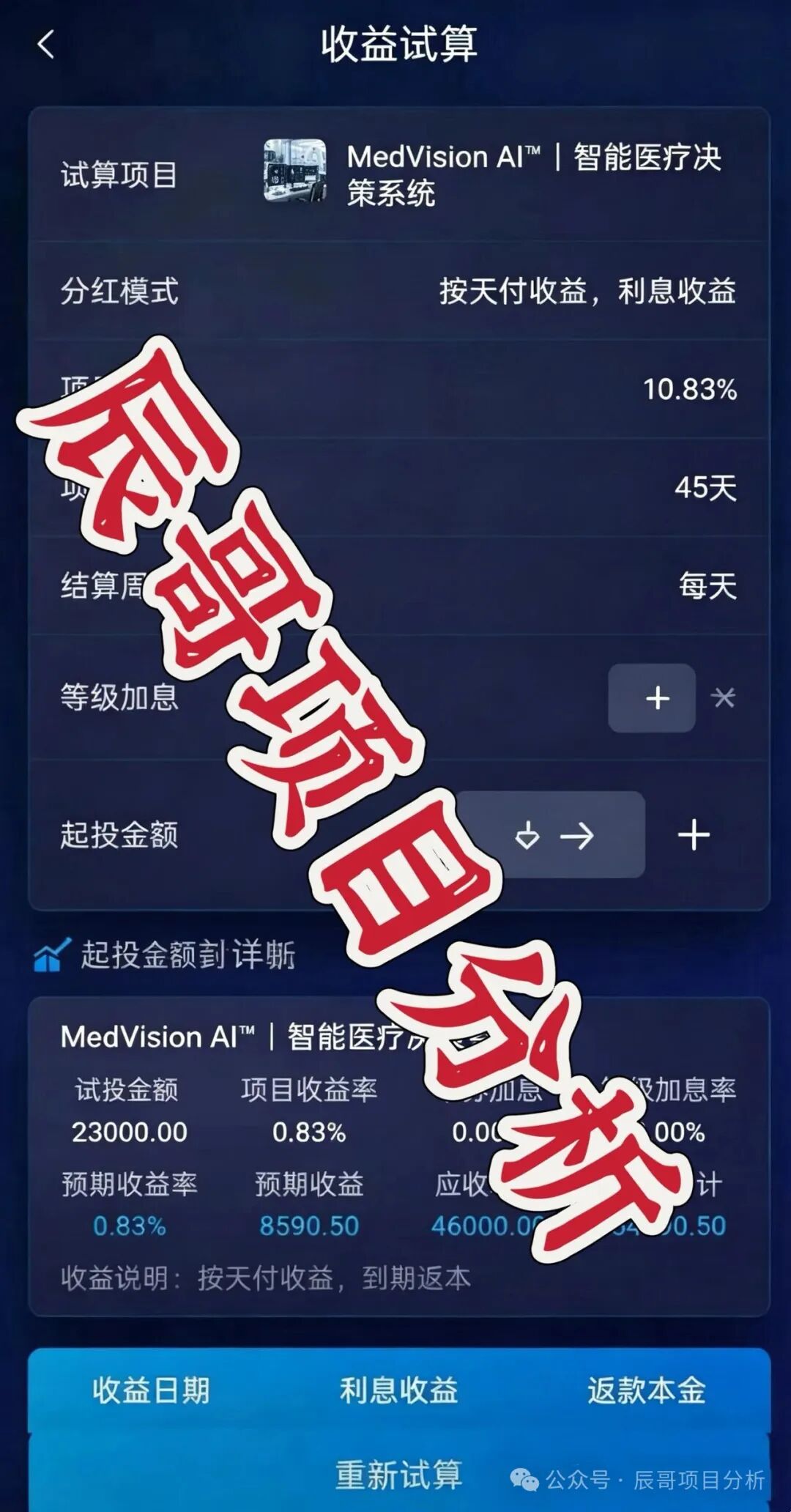 思佳讯云(聚星华章团队)分红资金盘骗局,高额医疗理财项目纯属虚构!远离! 思佳讯云(聚星华章团队)分红资金盘骗局,高额医疗理财项目纯属虚构!远离!