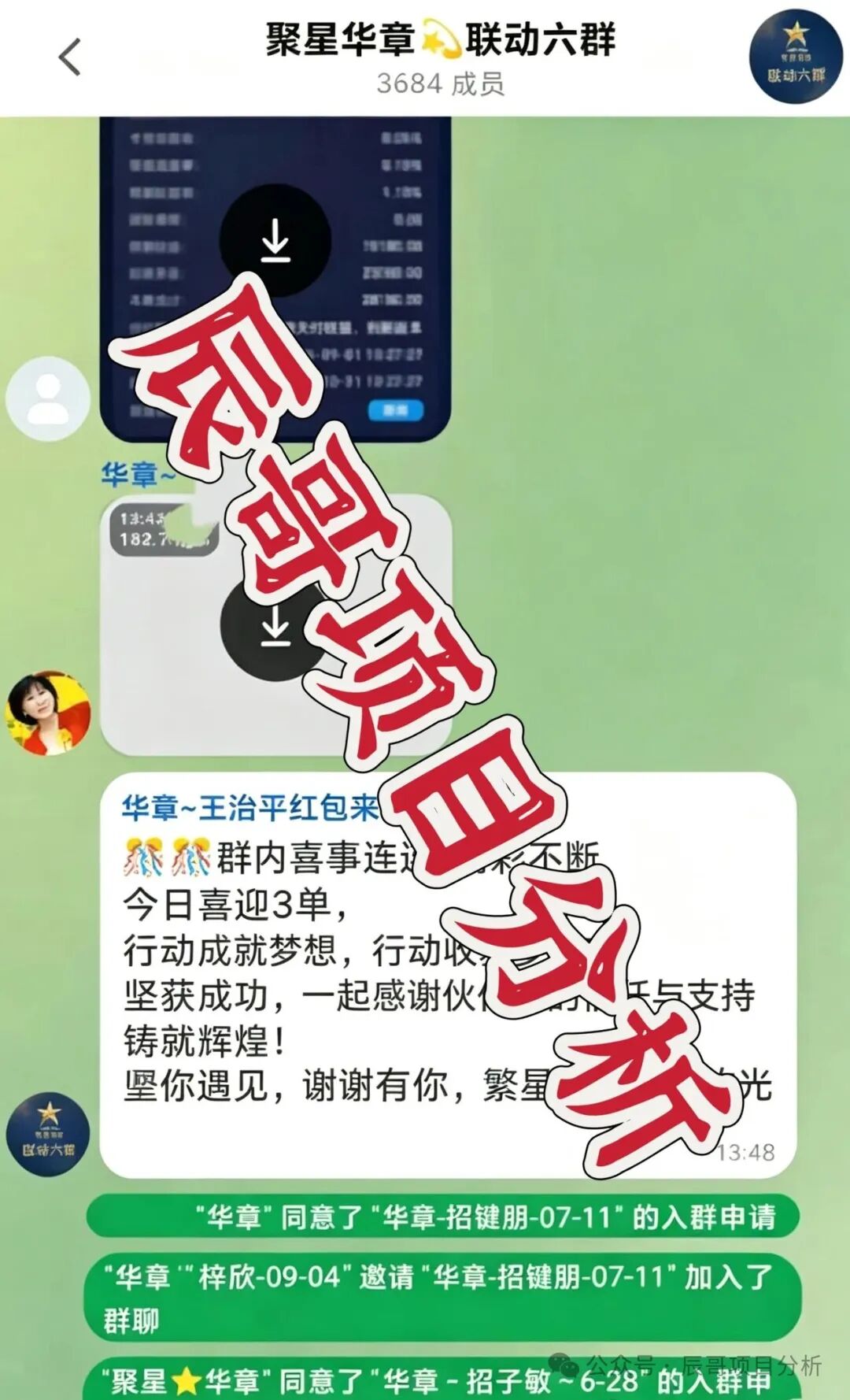 思佳讯云(聚星华章团队)分红资金盘骗局,高额医疗理财项目纯属虚构!远离! 思佳讯云(聚星华章团队)分红资金盘骗局,高额医疗理财项目纯属虚构!远离!