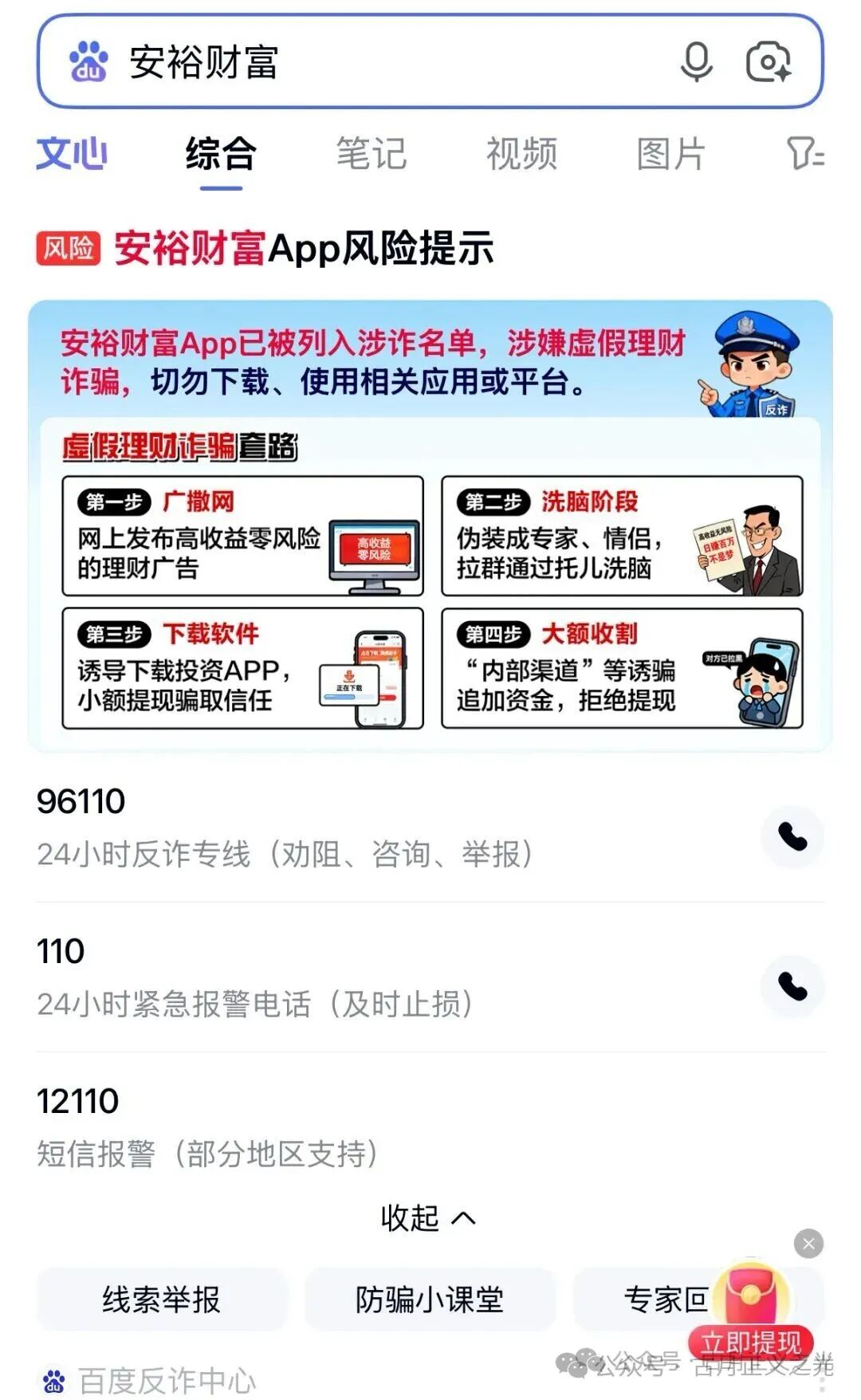 速度撤离!【安裕财富管理有限公司(TMTSA交易所)】资金盘骗局,下个月必崩盘跑路! 速度撤离!【安裕财富管理有限公司(TMTSA交易所)】资金盘骗局,下个月必崩盘跑路!