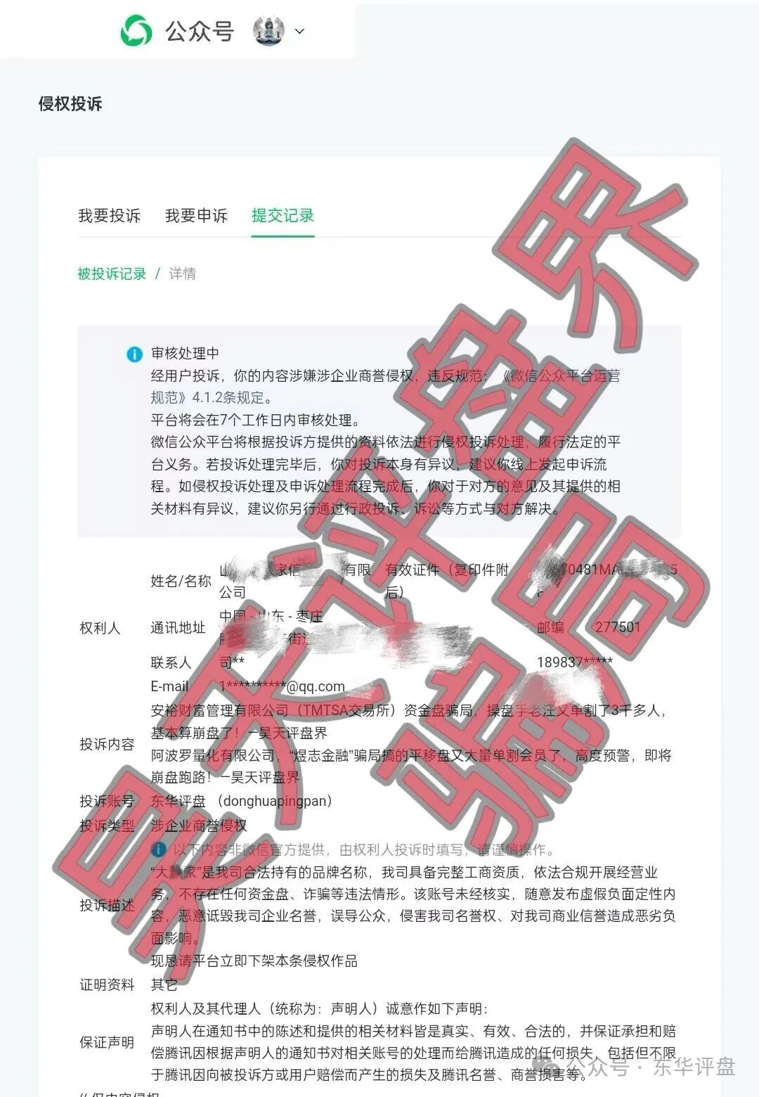 【阿波罗量化(YP交易所)、安裕财富(TMTSA交易所)】资金盘骗局,跑路倒计时! 【阿波罗量化(YP交易所)、安裕财富(TMTSA交易所)】资金盘骗局,跑路倒计时!