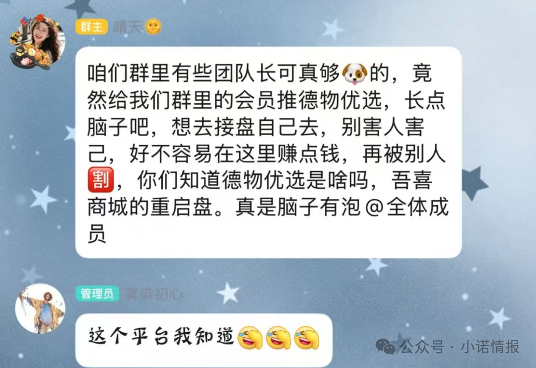 曝光:“德物优选”互助抢单资金盘骗局风险预警,短命快杀盘一个,千万要远离! 曝光:“德物优选”互助抢单资金盘骗局风险预警,短命快杀盘一个,千万要远离!