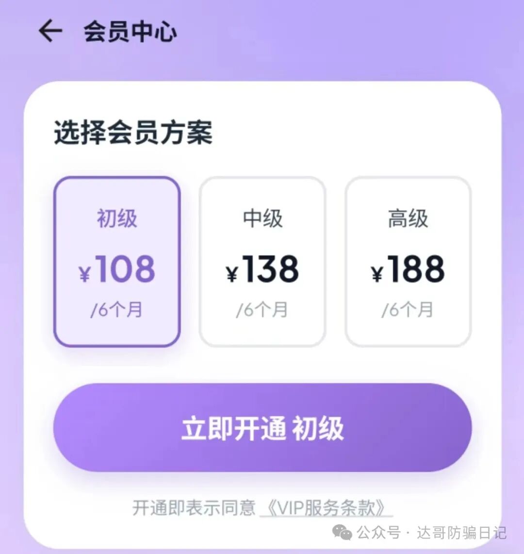 预警提醒【银河短剧】资金盘风险提示，小投资大回报，虚假项目投资如何掏空你的口袋！