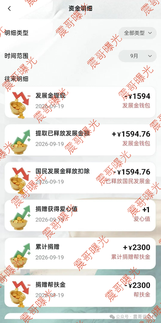 曝光【银河短剧】碰瓷资金盘【畅聊掘金】跑路,抖友会接着割! 曝光【银河短剧】碰瓷资金盘【畅聊掘金】跑路,抖友会接着割!