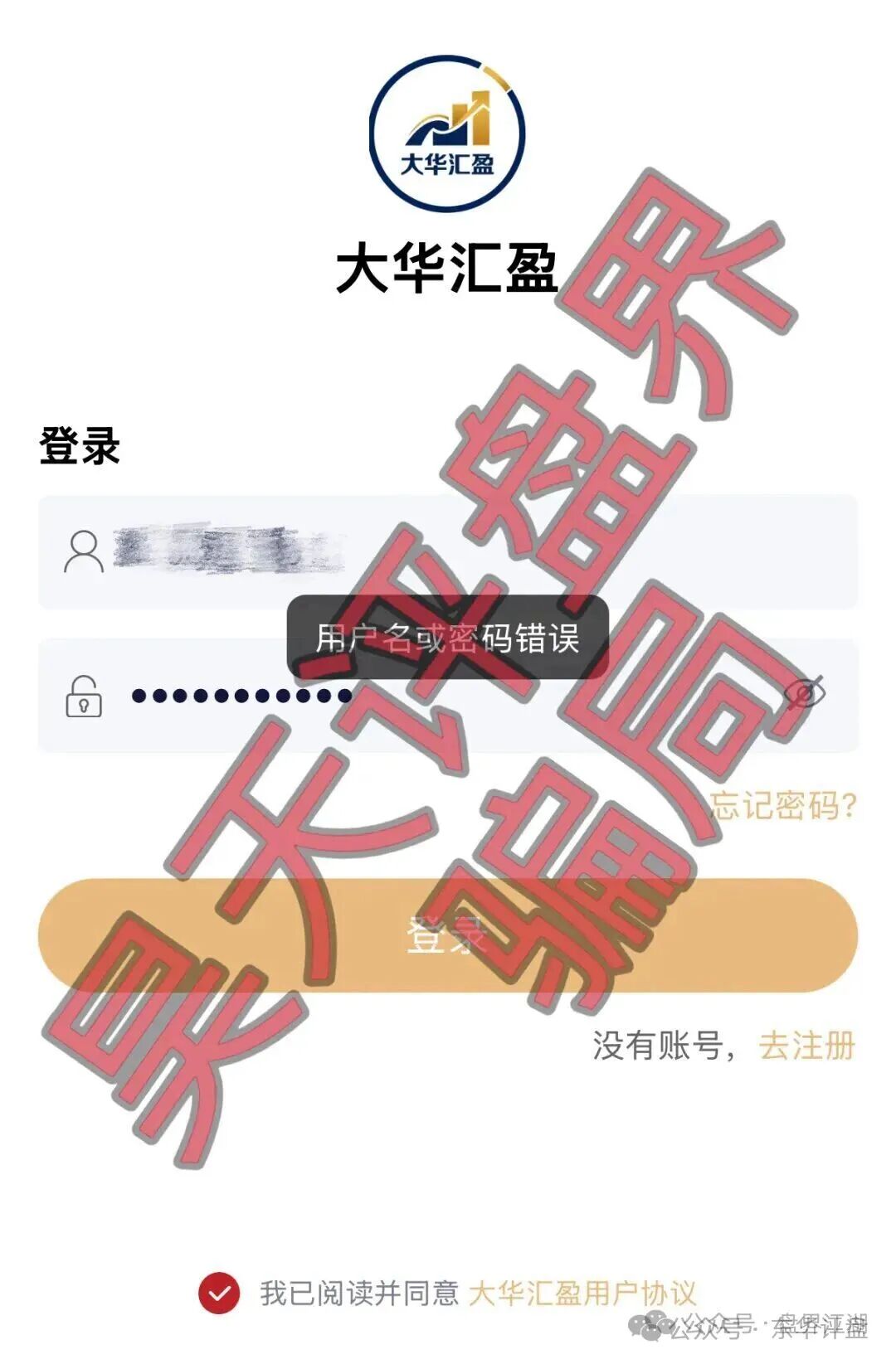 【大华汇盈(巴黎狮集团)】期货带单类资金盘骗局,部分会员已经不能提现,即将崩盘跑路! 【大华汇盈(巴黎狮集团)】期货带单类资金盘骗局,部分会员已经不能提现,即将崩盘跑路!