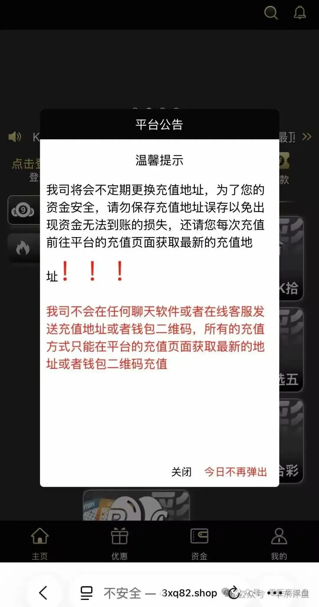 警惕“石锐集团K3 CASINO”网络赌博资金盘骗局预警 警惕“石锐集团K3 CASINO”网络赌博资金盘骗局预警