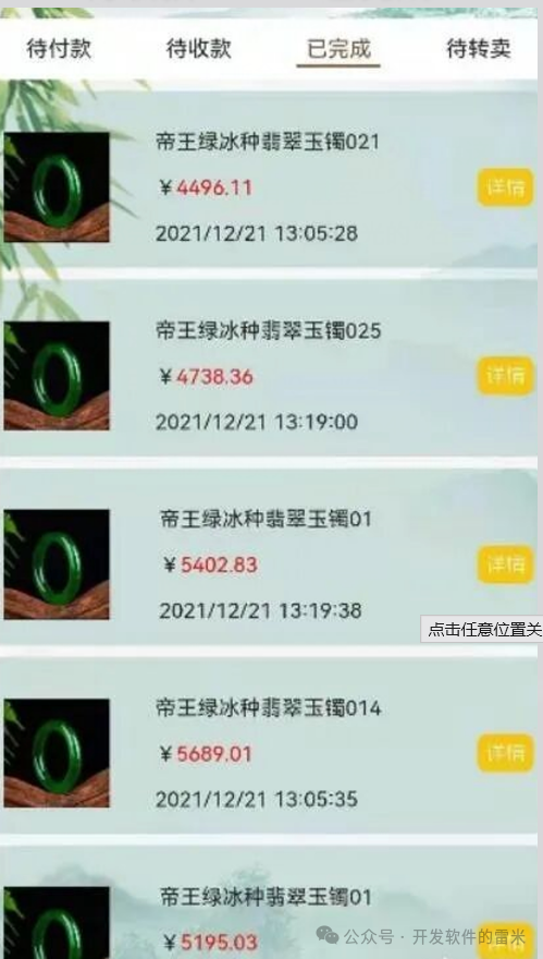 【石全石美】彻底关网!48人接力抬价,一块几毛成本玉,最后一人接盘10401元! 【石全石美】彻底关网!48人接力抬价,一块几毛成本玉,最后一人接盘10401元!