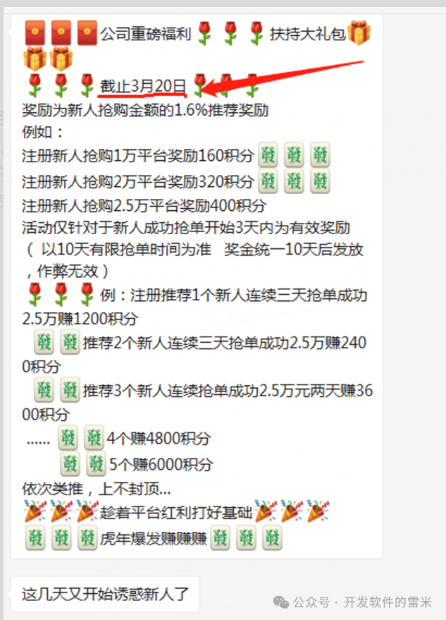 【石全石美】彻底关网!48人接力抬价,一块几毛成本玉,最后一人接盘10401元! 【石全石美】彻底关网!48人接力抬价,一块几毛成本玉,最后一人接盘10401元!