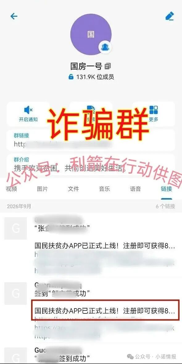 警惕!虚构的“国民扶贫办” 摇身变成 “国房一号” ,新的诈骗即将开始! 警惕!虚构的“国民扶贫办” 摇身变成 “国房一号” ,新的诈骗即将开始!