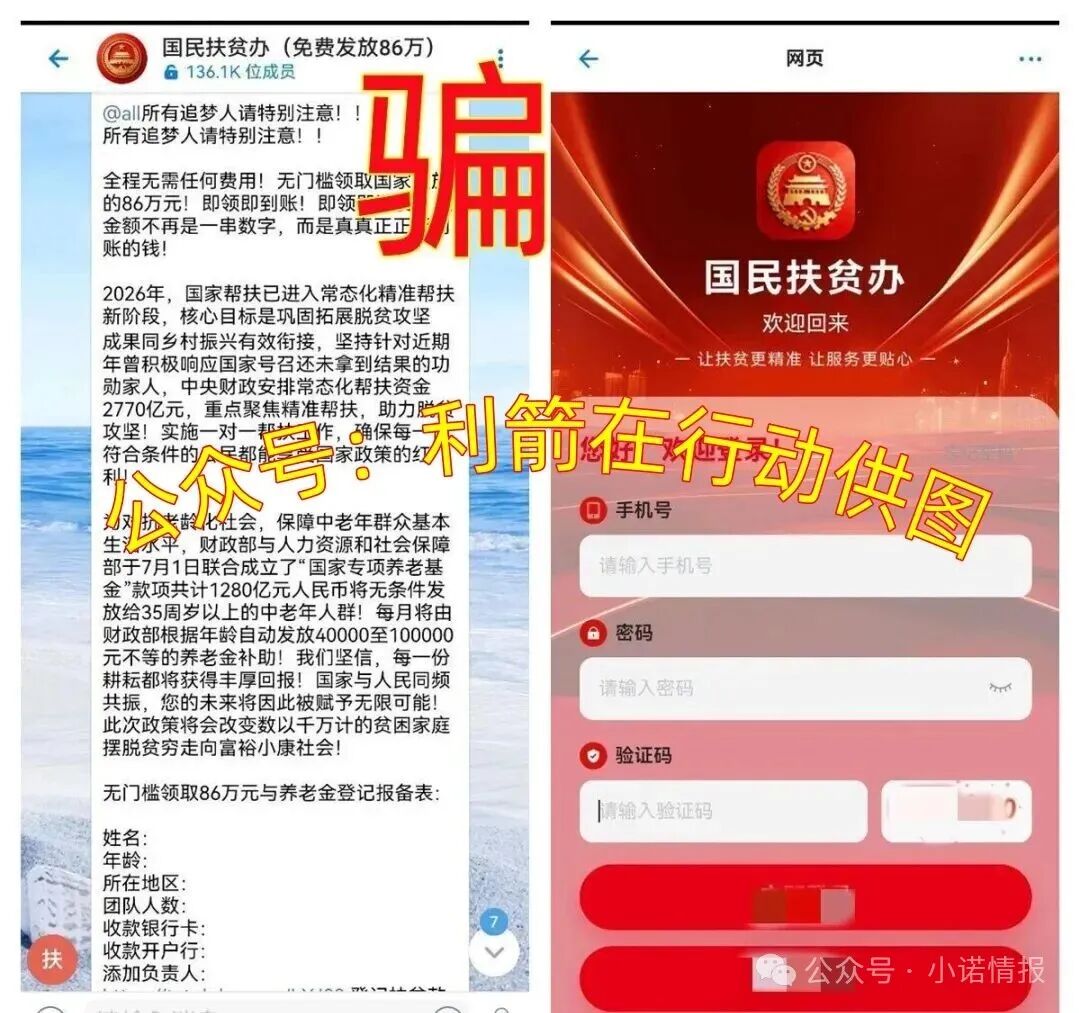 警惕!虚构的“国民扶贫办” 摇身变成 “国房一号” ,新的诈骗即将开始! 警惕!虚构的“国民扶贫办” 摇身变成 “国房一号” ,新的诈骗即将开始!