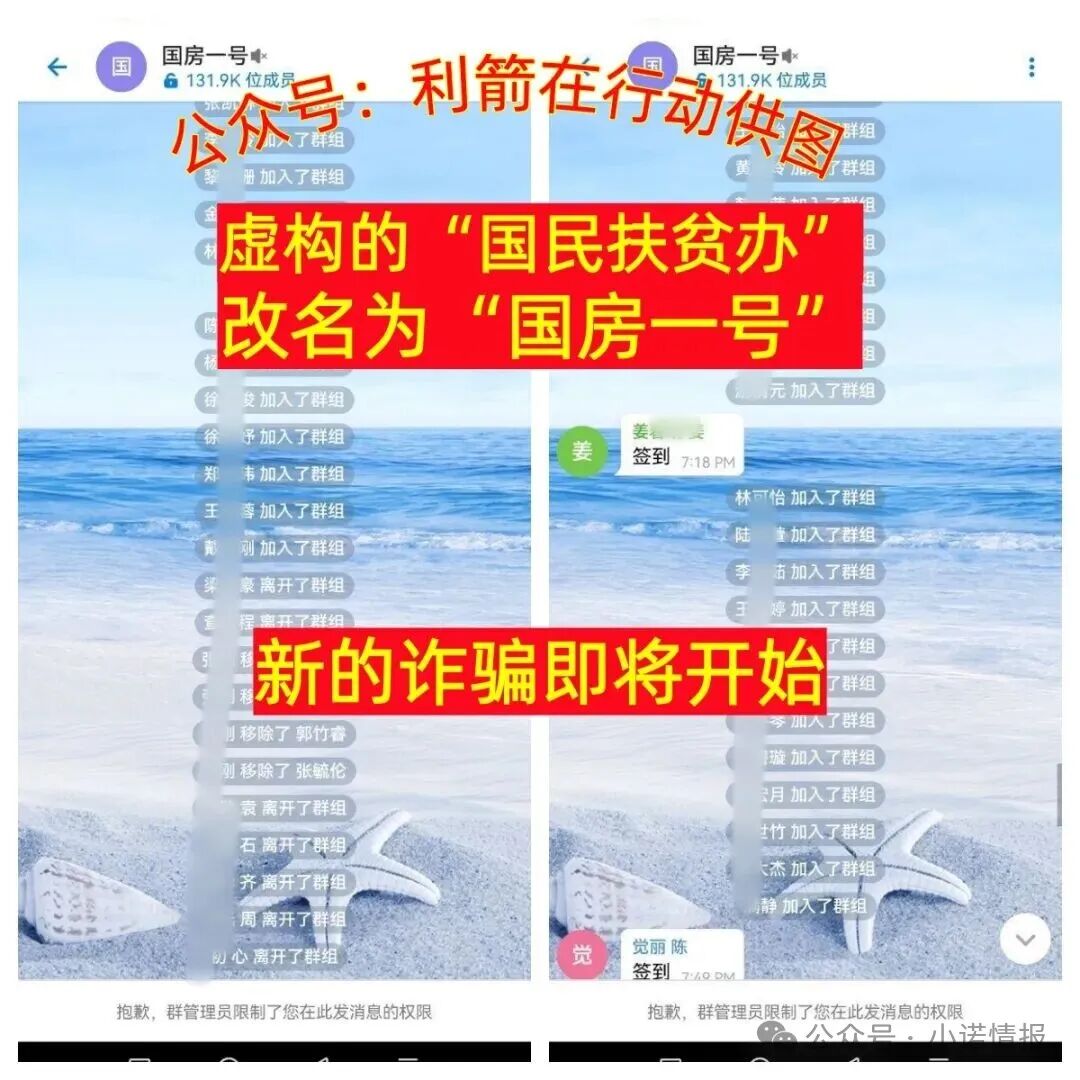 警惕!虚构的“国民扶贫办” 摇身变成 “国房一号” ,新的诈骗即将开始! 警惕!虚构的“国民扶贫办” 摇身变成 “国房一号” ,新的诈骗即将开始!