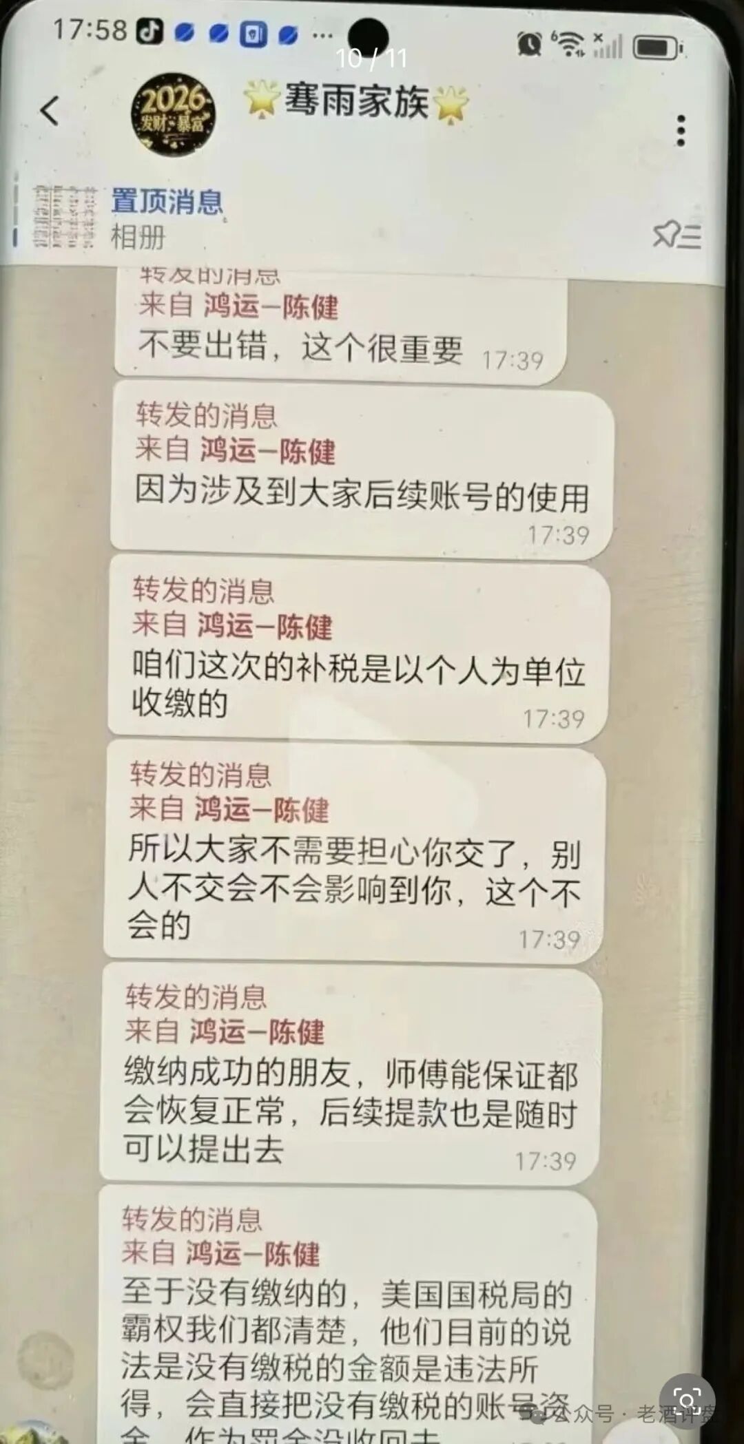【陈健万交所(鸿运万交所)】彻底崩盘!补缴税费纯属借口,平移就是二次收割!! 【陈健万交所(鸿运万交所)】彻底崩盘!补缴税费纯属借口,平移就是二次收割!!