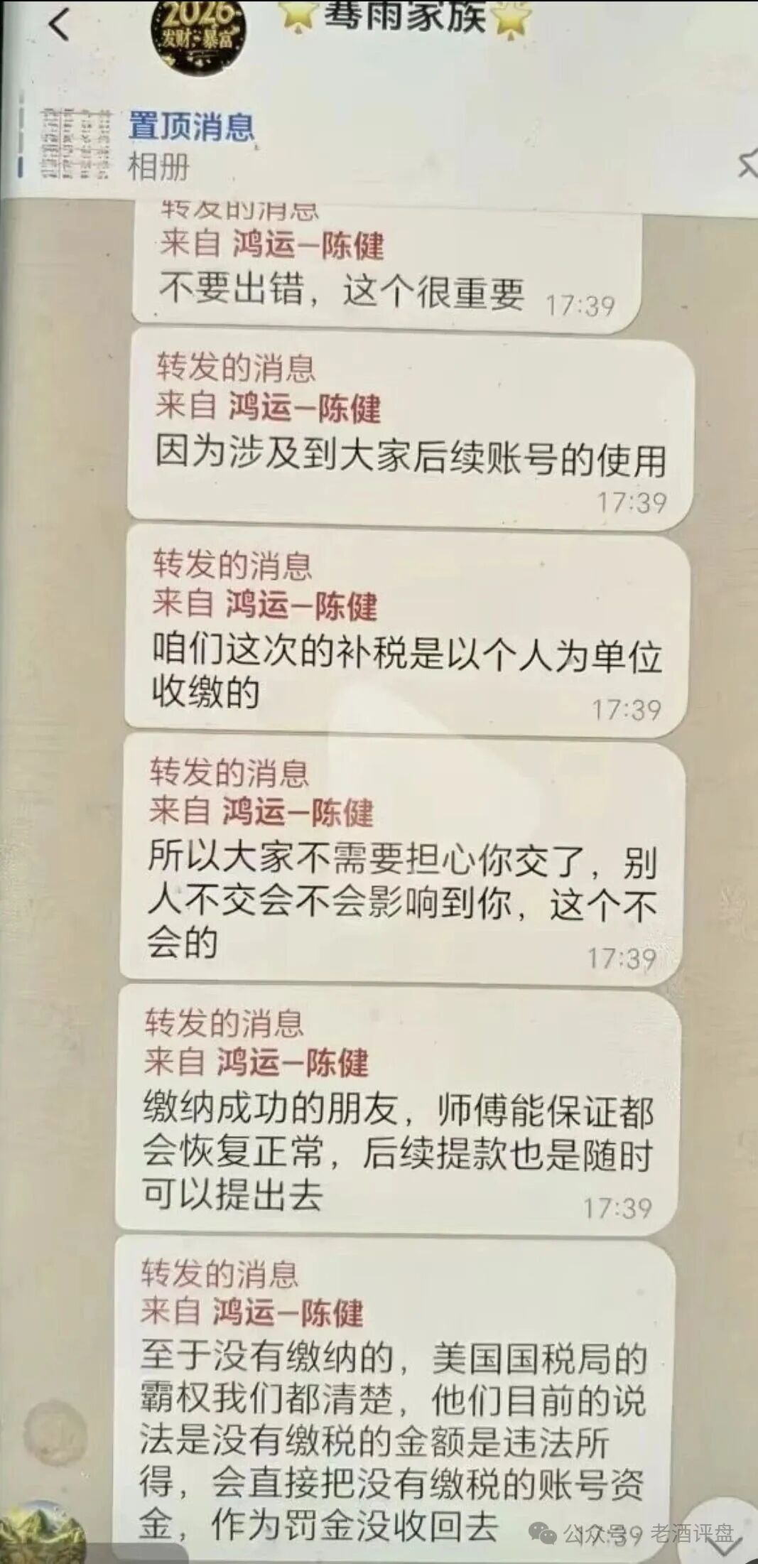 【陈健万交所(鸿运万交所)】彻底崩盘!补缴税费纯属借口,平移就是二次收割!! 【陈健万交所(鸿运万交所)】彻底崩盘!补缴税费纯属借口,平移就是二次收割!!