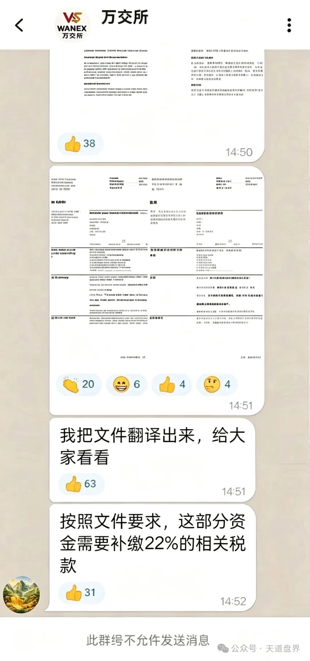 【陈健万交所】期货骗局再出新花招！假借美国税务名义二次收割，千万别再交钱！