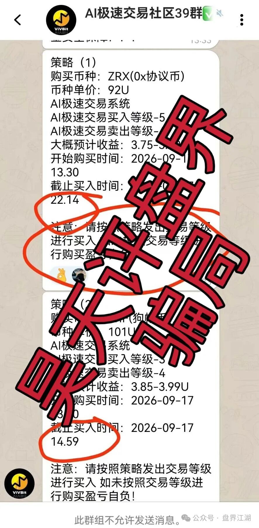 【VIVBIT威宝AI(极速社区)】资金盘骗局和跑路的“Tebbit交易所是同一个诈骗团伙,即将崩盘跑路! 【VIVBIT威宝AI(极速社区)】资金盘骗局和跑路的“Tebbit交易所是同一个诈骗团伙,即将崩盘跑路!