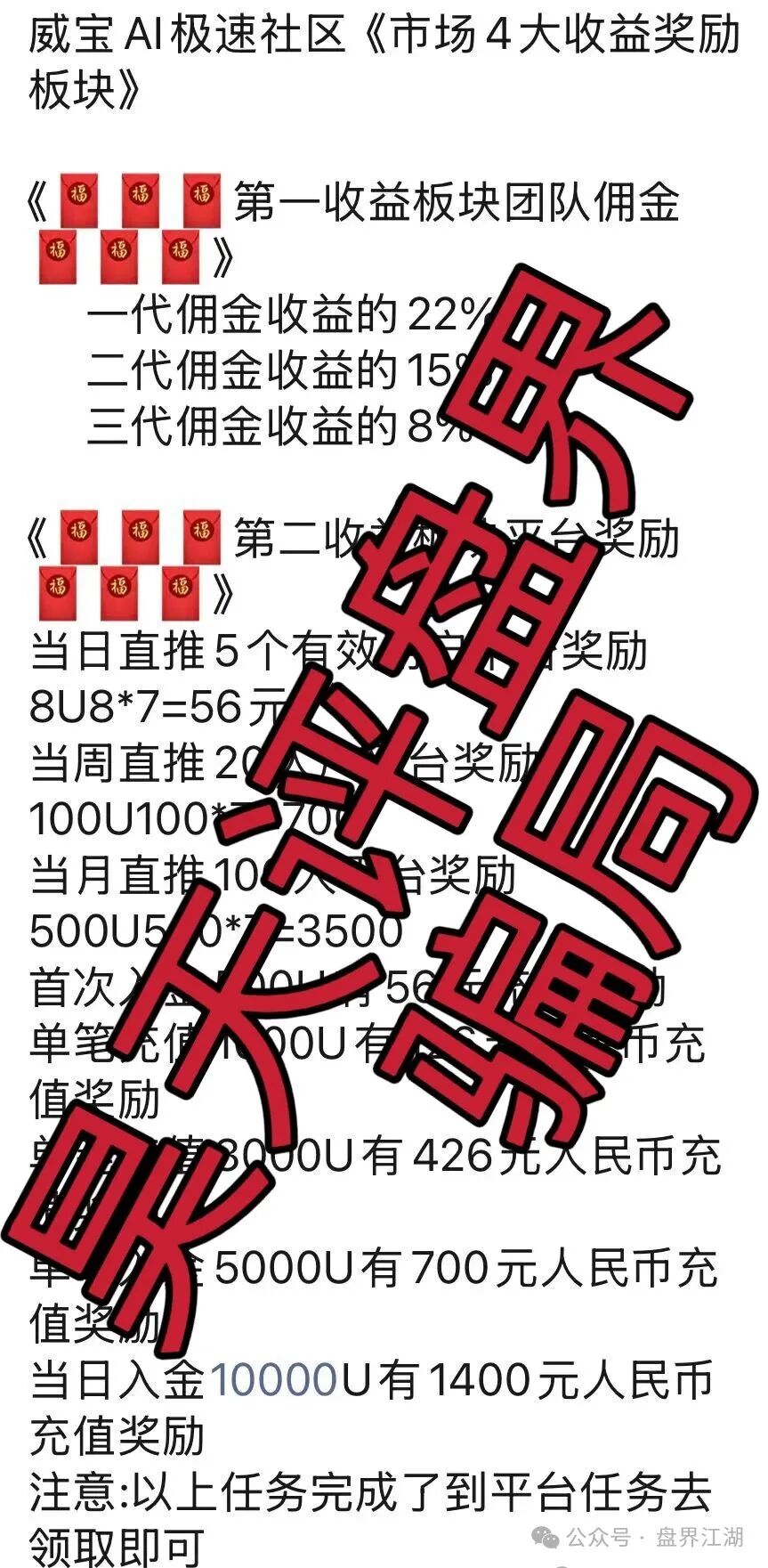 【VIVBIT威宝AI(极速社区)】资金盘骗局和跑路的“Tebbit交易所是同一个诈骗团伙,即将崩盘跑路! 【VIVBIT威宝AI(极速社区)】资金盘骗局和跑路的“Tebbit交易所是同一个诈骗团伙,即将崩盘跑路!