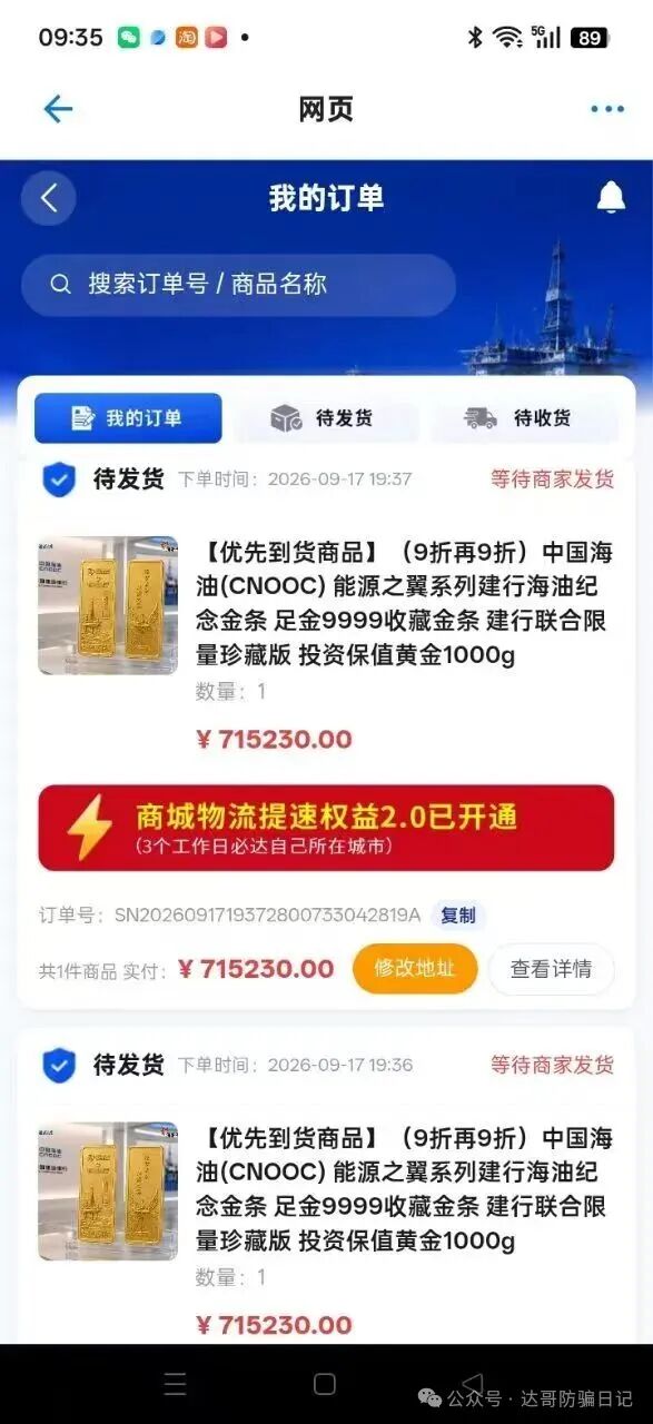 预警提醒:碰瓷【中国海油集团】资金盘开启疯狂收割韭菜模式,500万空投支票你也信,骗你交钱别上当。 预警提醒:碰瓷【中国海油集团】资金盘开启疯狂收割韭菜模式,500万空投支票你也信,骗你交钱别上当。
